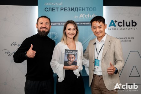Слёт резидентов A+ club